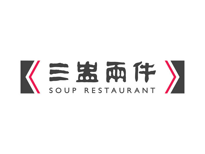 Soup Restaurant 三盅两件 logo