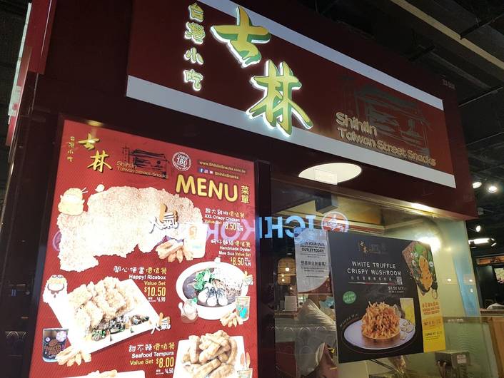 Shihlin Taiwan Street Snacks at 313@Somerset
