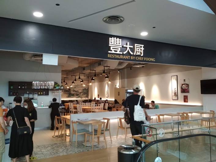 Chef Foong Restaurant at Aperia Mall