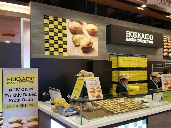 Hokkaido Baked Cheese Tart  at Bugis Junction
