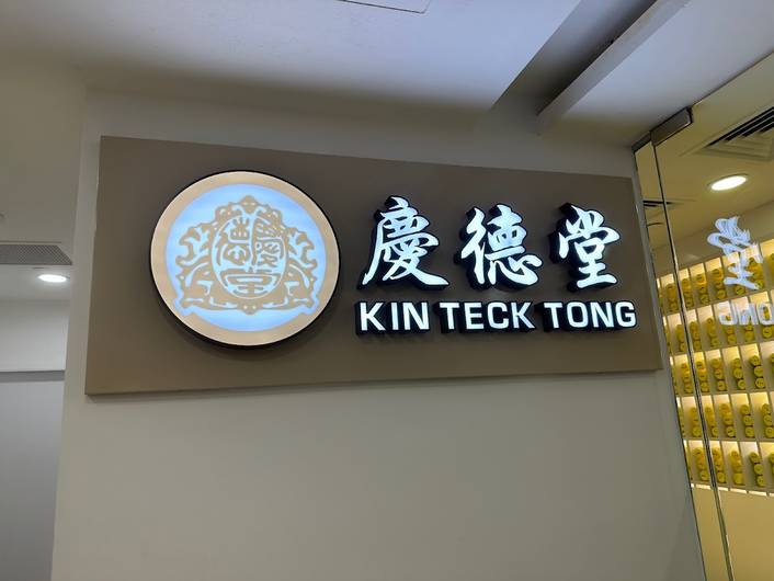 Kin Teck Tong at Century Square