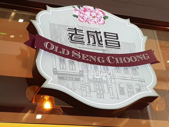 Old Seng Choong at Clarke Quay Central