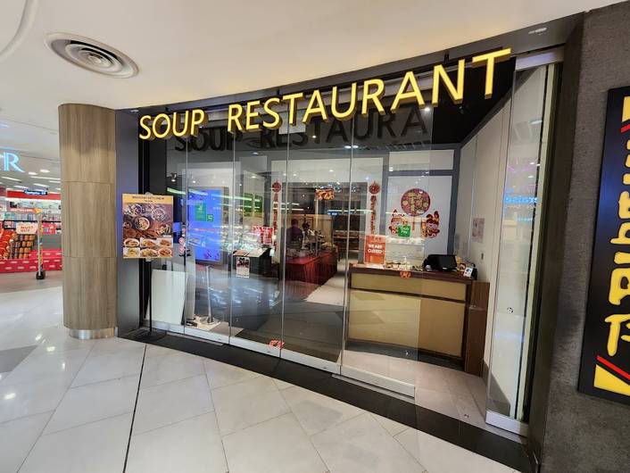 Soup Restaurant 三盅两件 at Compass One