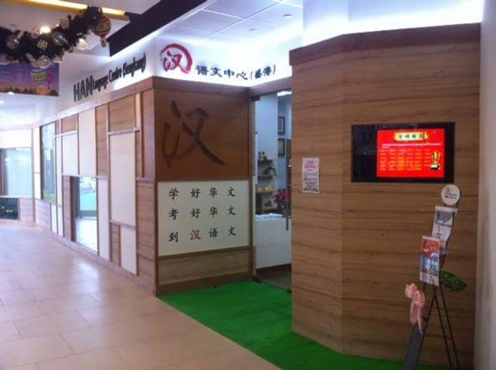 Han Language Centre at Eastpoint Mall
