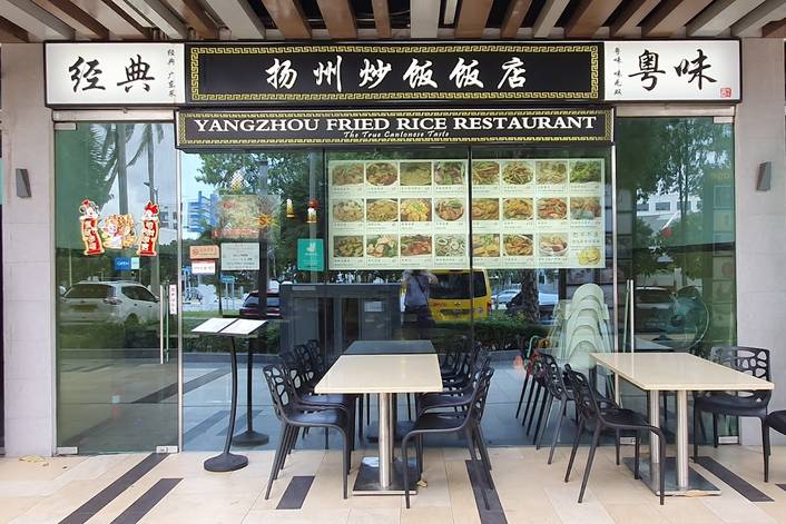 Yangzhou Fried Rice Restaurant 扬州炒饭饭店 at East Village