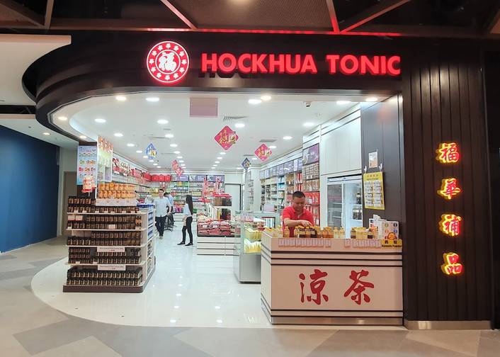 Hockhua Tonic at Great World