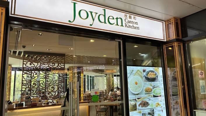Joyden Canton Kitchen at HillV2