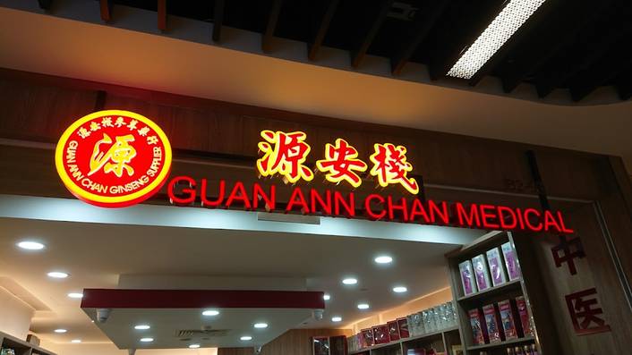 Guan Ann Chan Ginseng Medical Hall at Hillion Mall