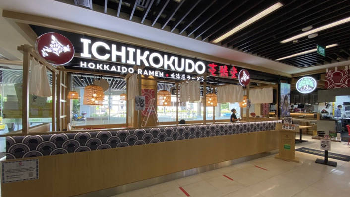 Ichikokudo Hokkaido Ramen at Hillion Mall