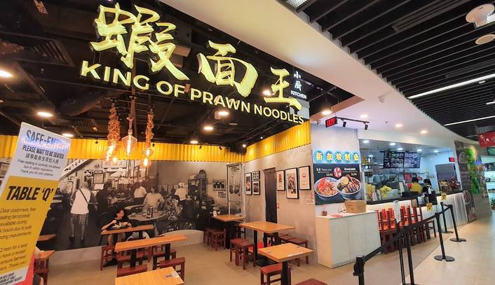 King of Prawn Noodles at Hillion Mall