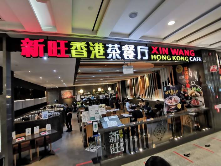 Xin Wang Hong Kong Cafe at Jem