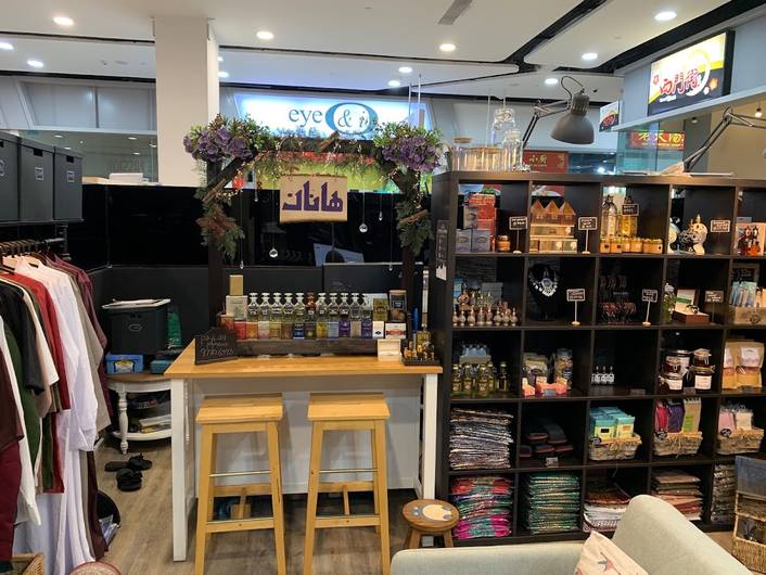 Hanan Islamic Gifts and Lifestyle at Junction 9