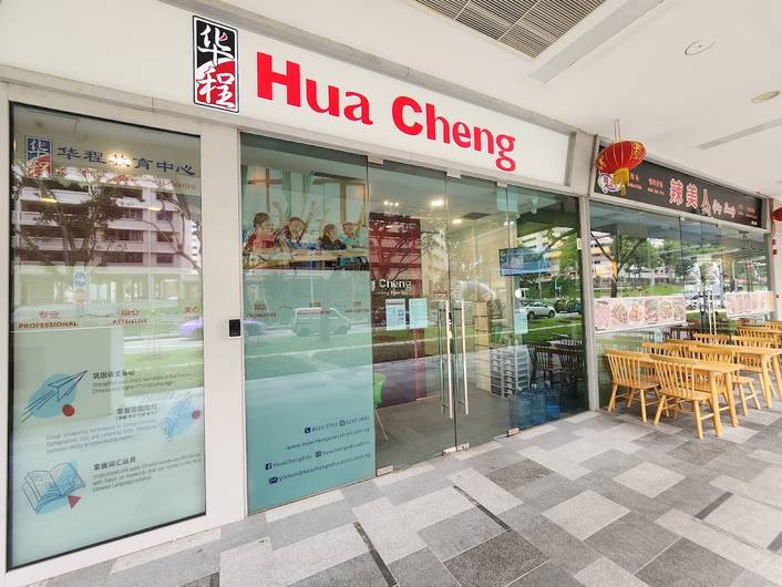 Hua Cheng Education at Junction 9