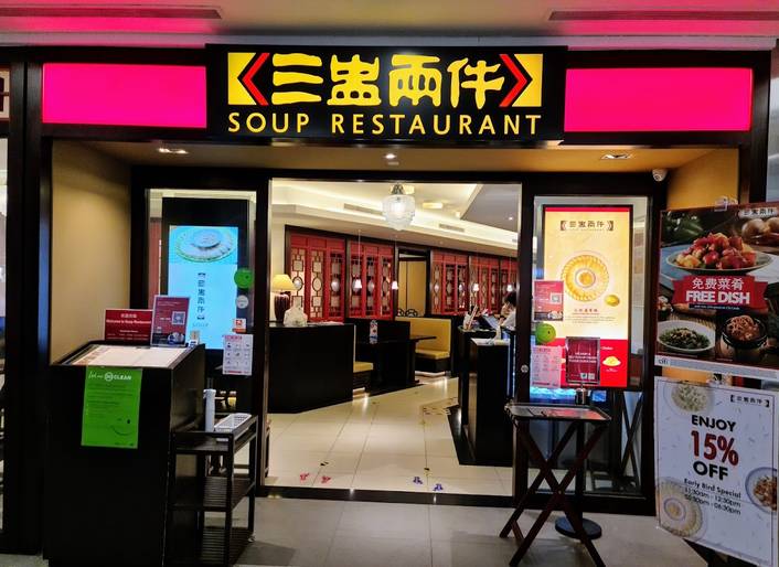 Soup Restaurant 三盅两件 at NEX