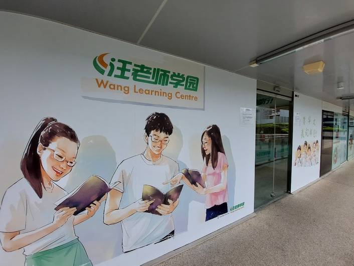 Wang Learning Centre at NEX