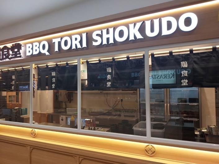 BBQ Tori Shokudo at Northpoint City
