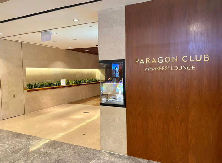 Paragon Club Members' Lounge at Paragon
