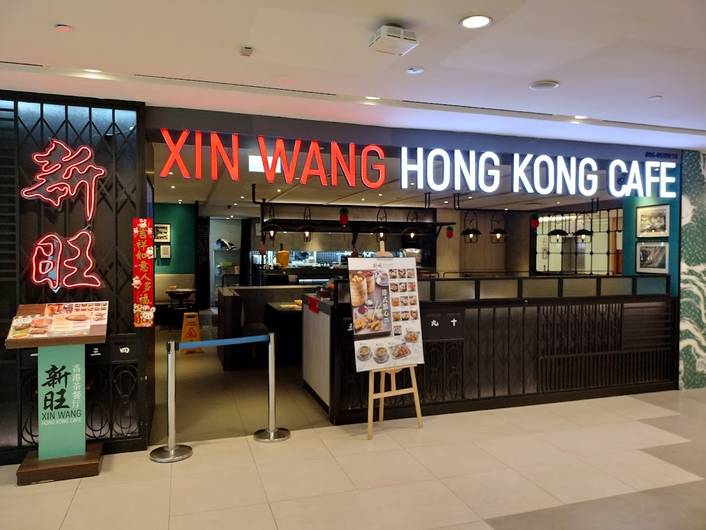 Xin Wang Hong Kong Café at Plaza Singapura