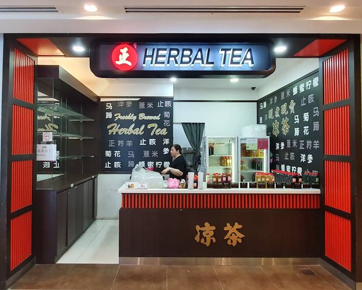 Zheng Herbal Tea at Plaza Singapura