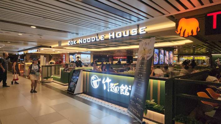 Zok Noodle House 竹麵館(港澳) at Raffles City