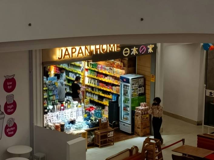 Japan Home at Rivervale Mall
