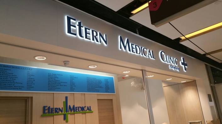 Etern Medical Clinic (Sengkang) at The Seletar Mall