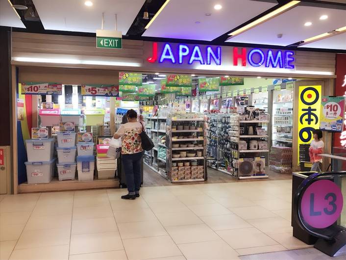 Japan Home at The Seletar Mall