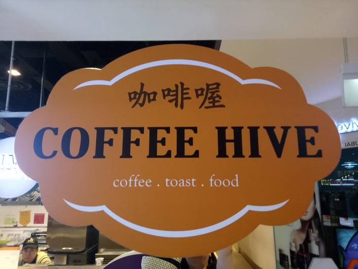 Coffee Hive at Square 2
