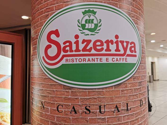 Saizeriya Ristorante E Caffe at The Cathay