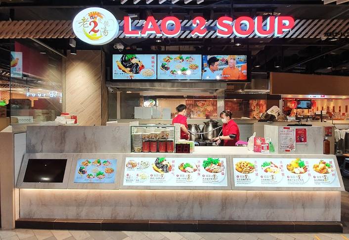 Lao 2 Soup at The Clementi Mall