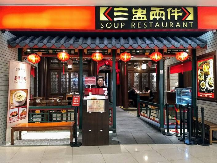 Soup Restaurant 三盅两件 at VivoCity