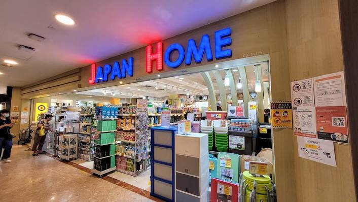 Japan Home at West Mall