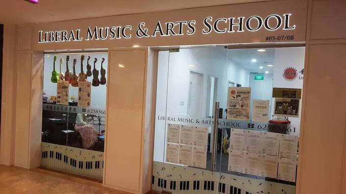 Liberal Music & Arts School at West Mall