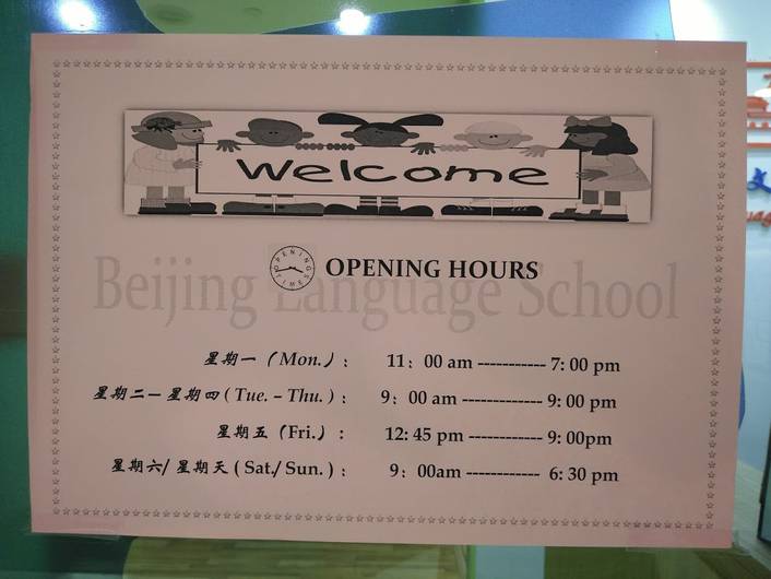Beijing Language School at White Sands