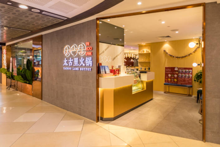 Taikoo Lane Hotpot 太古里火锅 at Chinatown Point