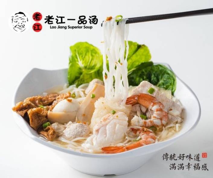 Lao Jiang Superior Soup at JCube