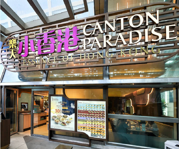 Canton Paradise at Junction 8