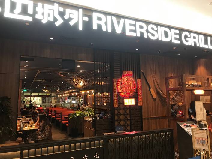 Riverside Grilled Fish 江边城外 at VivoCity