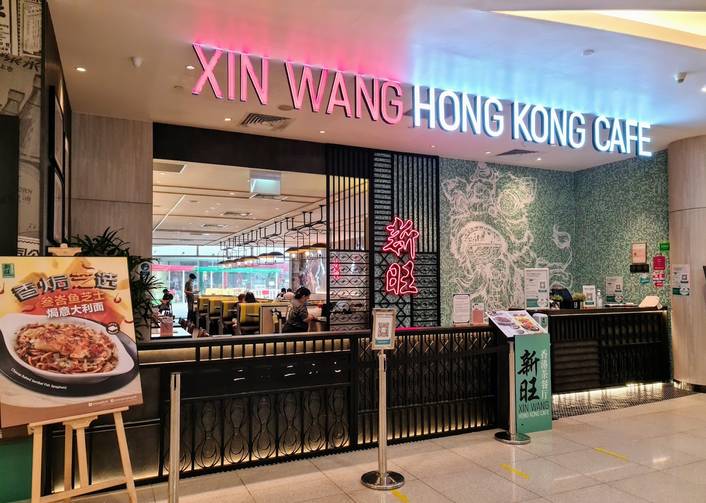 Xin Wang Hong Kong Cafe at VivoCity