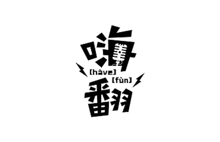 HaveFun Karaoke logo