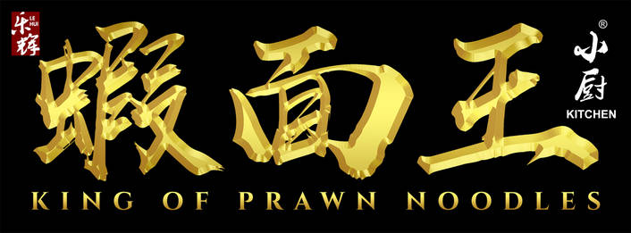 King of Prawn Noodles logo