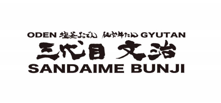 Sandaime Bunji logo