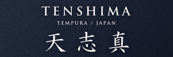 Tenshima logo