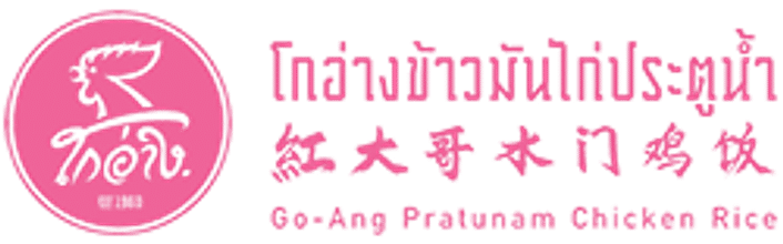 Go-Ang Pratunam Chicken Rice logo