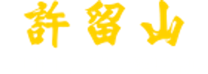 HUI LAU SHAN logo