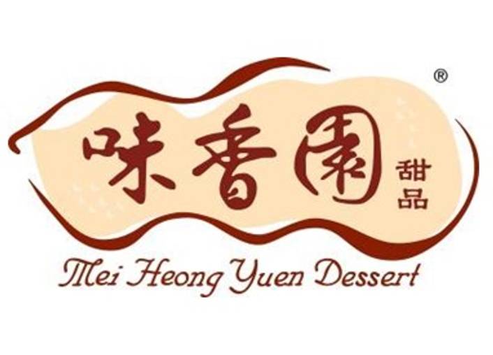 Mei Heong Yuen Dessert logo