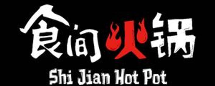 Shi Jian Hot Pot logo