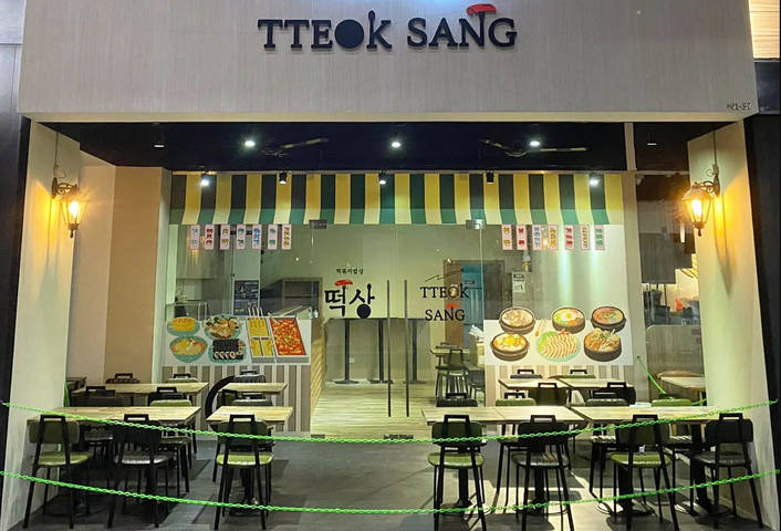 TTEOK Sang 떡상 at Aperia Mall store front