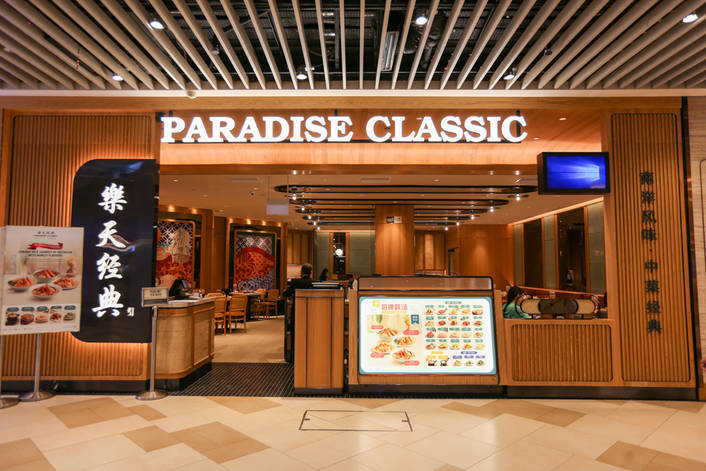 Paradise Classic at Bedok Mall store front