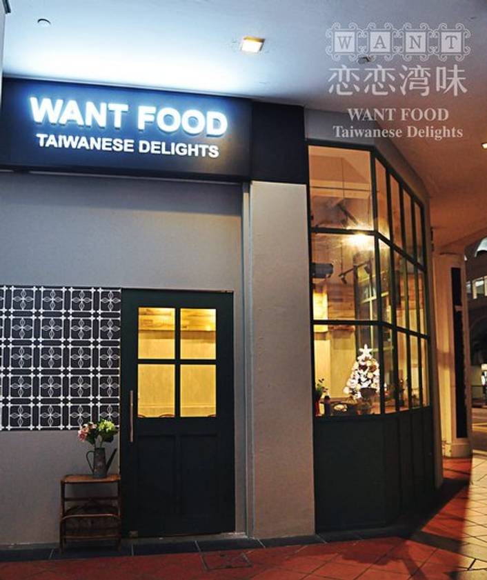 Want Food Taiwanese Delights at Cross Street Exchange store front